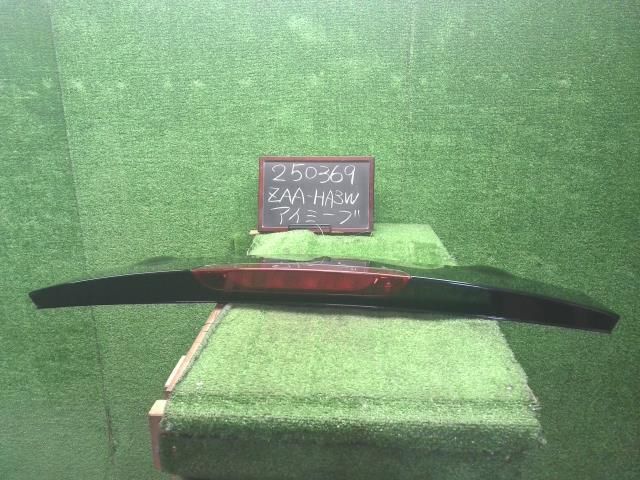 アイミーブ ZAA-HA3W リアスポイラー Rスポイラー 自社品番250369