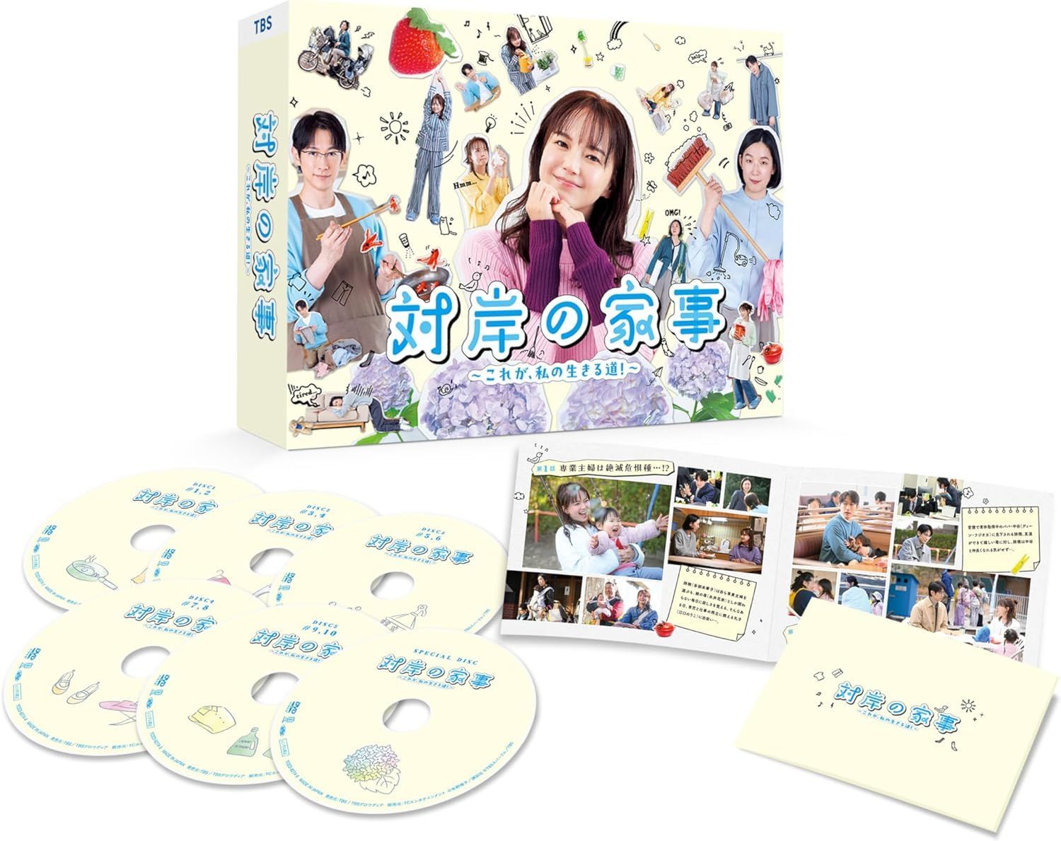 対岸の家事～これが 私の生きる道 ～ DVD-BOX