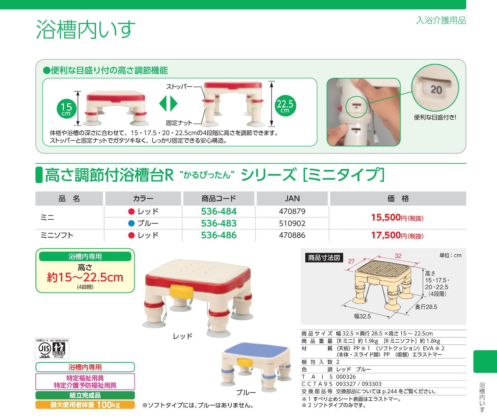 安寿