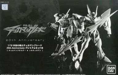 プラモデル 1/16 宇宙の騎士テッカマンブレード 20th 注文 Anniversary
