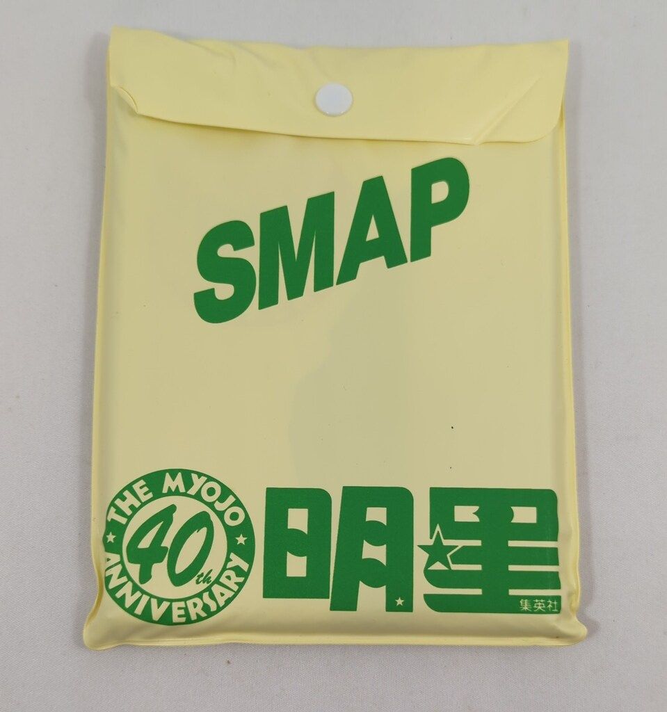 明星40周年SMAPレジャーシート SMAP 抽選プレゼント レジャーシート *明星40周年記念 - メルカリ