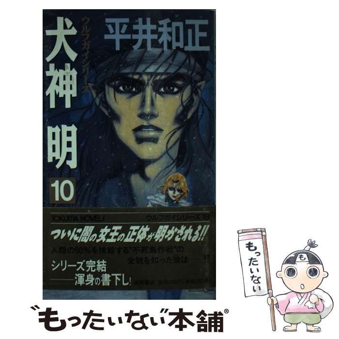 【中古】 平井和正全集（39） メルカリ