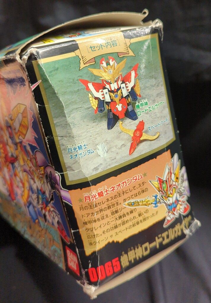 バンダイ 元祖SDガンダム 新SDガンダム外伝 黄金神話 機甲神