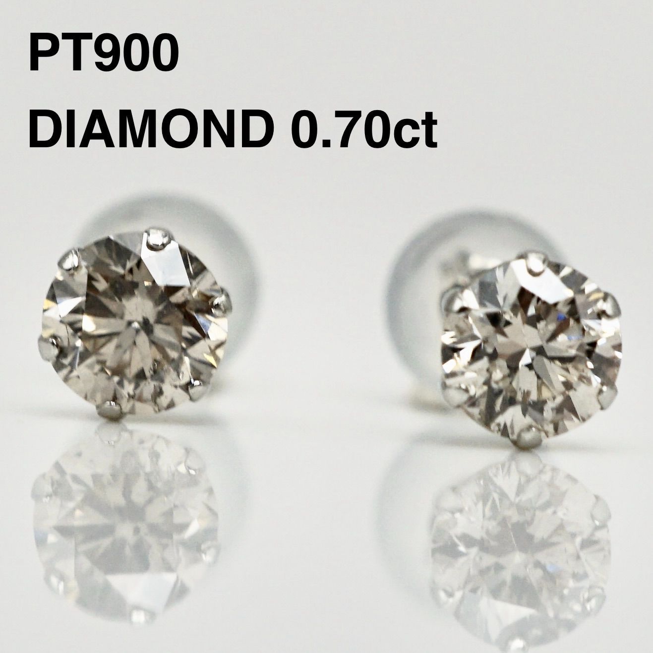 pt900 天然ダイヤモンド　ソーティング付 スタッドピアス PT900 天然ダイヤ 0.70ct スタッドピアス 保証書付 プラチナ 6本爪 一
