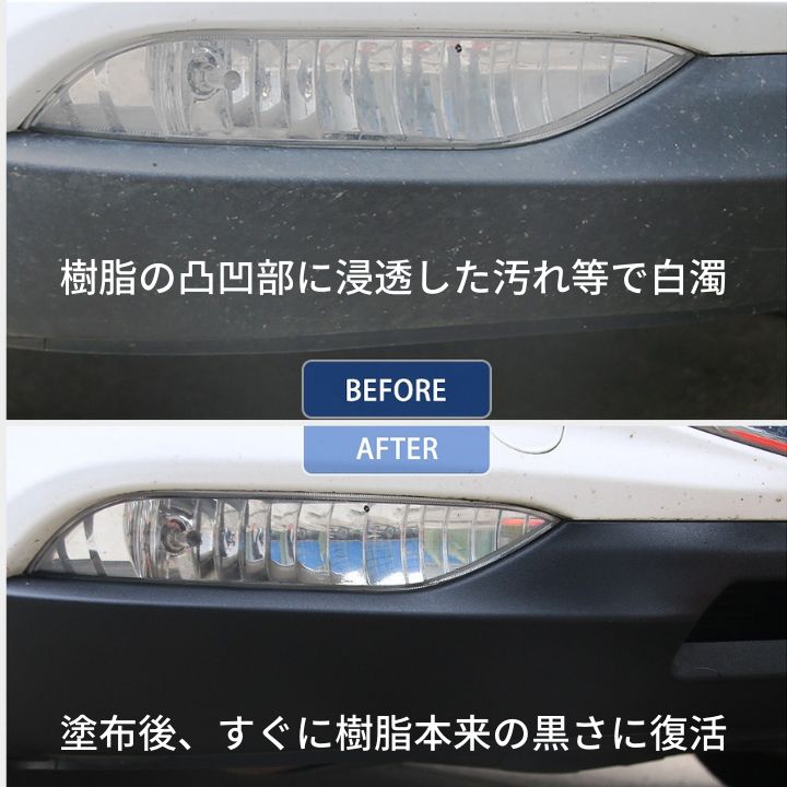 白ボケバンパー