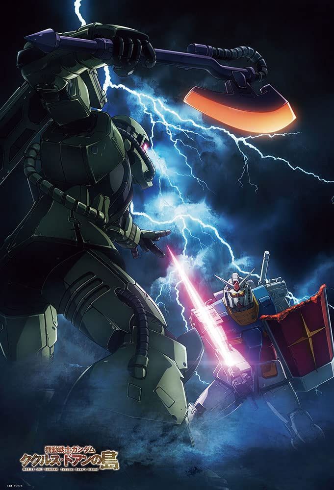 【新着商品】ククルス・ドアンの島（49×72）31-543 1000ピースジグソーパズル ビバリー
