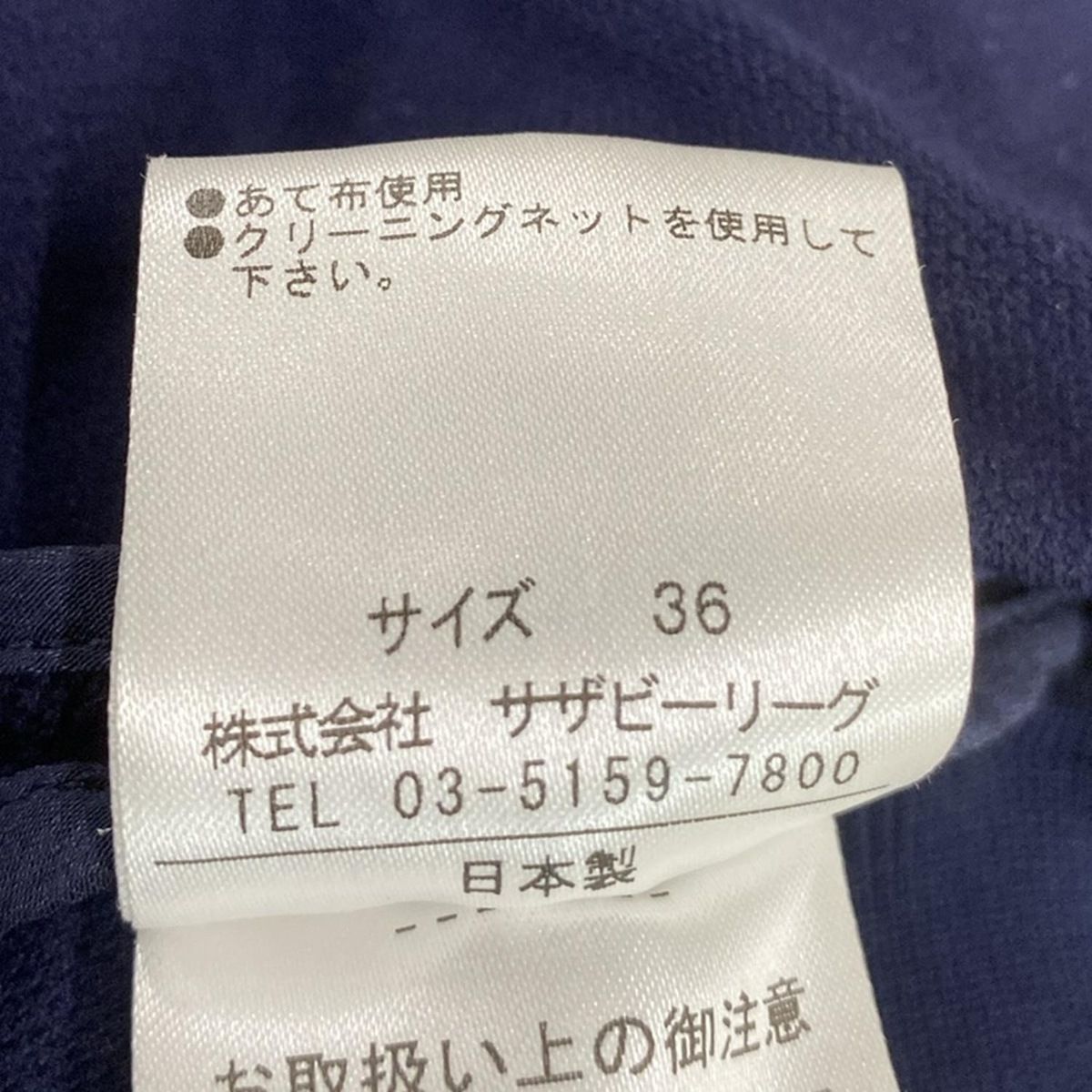 ESTNATION - ESTNATION(エストネーション) ブルゾン サイズ36 S レディース - ダークネイビー 七分袖/ジップアップ/春/秋 ESTNATION - ESTNATION(エストネーション) ブルゾン サイズ36 S