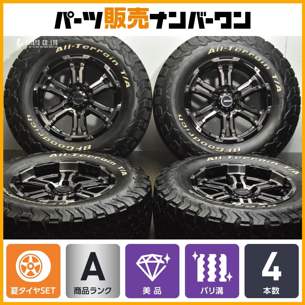 バリ溝 RAYS DAYTONA FDX 17in 8J 20 PCD139.7 BFグッドリッチ オールテレーンT|A KO2 265|70R17 プラド ハイラックス サーフ FJ