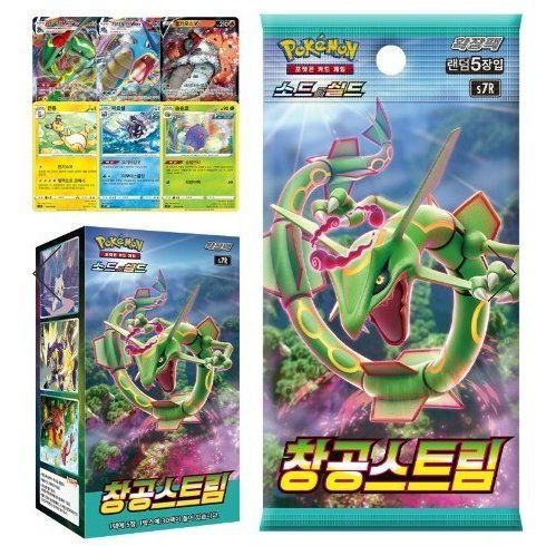 公式 新品 未使用 韓国版正規品 ポケモンカードゲーム 拡張パック 蒼空ストリーム Box ポケモンカードゲーム Lavacanegra Com Mx Lavacanegra Com Mx 公式 新品 未使用 韓国版正規品 ポケモンカードゲーム 拡張パック 蒼空ストリーム Box ポケモンカードゲーム Lavacanegra Com Mx Lavacanegra Com Mx