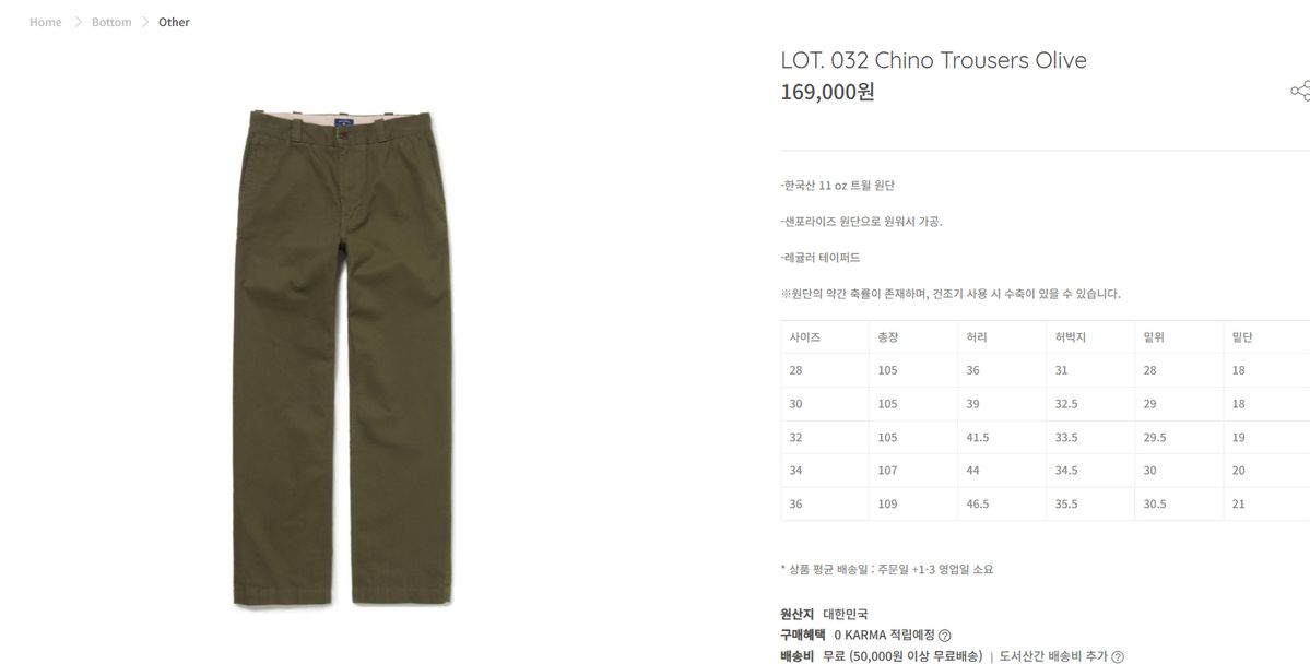 DEMIL デミル トラウザー スラックス DEMIL LOT 032 チノ