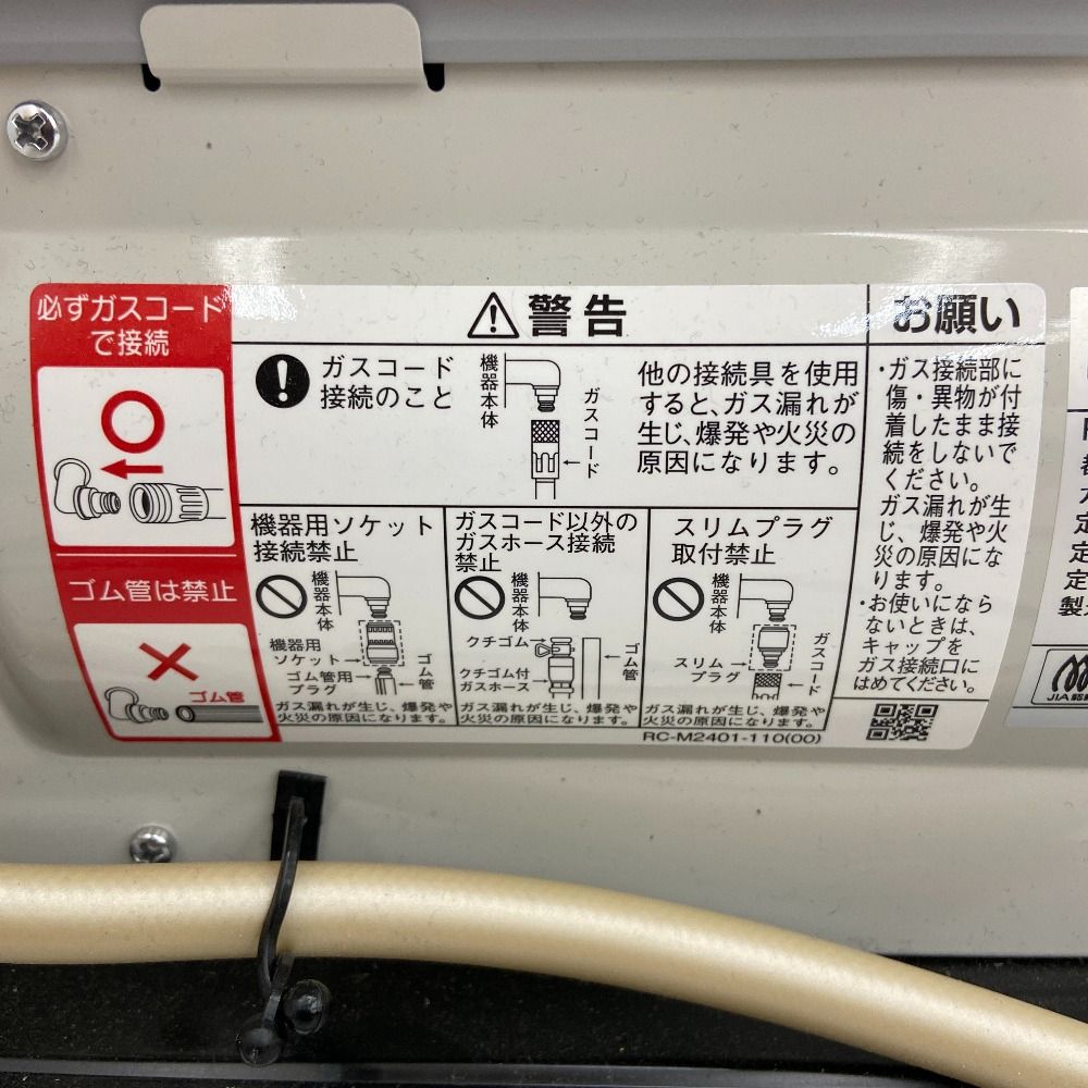 リンナイ ガスファンヒーター