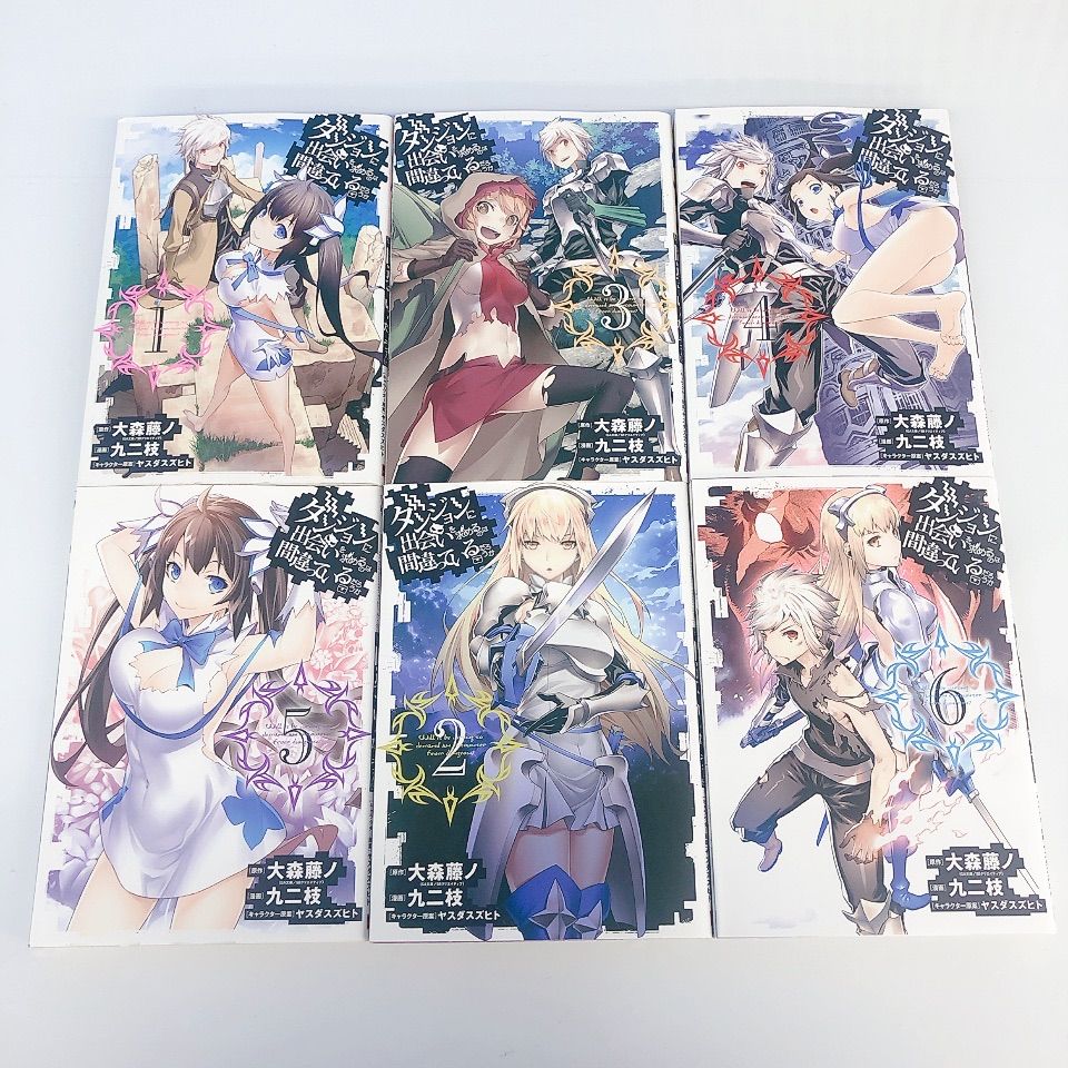 ダンジョンに出会いを求めるのは間違っているだろうか 漫画40冊セット Amazon.co.jp: ダンジョンに出会いを求めるのは間違っているだろ