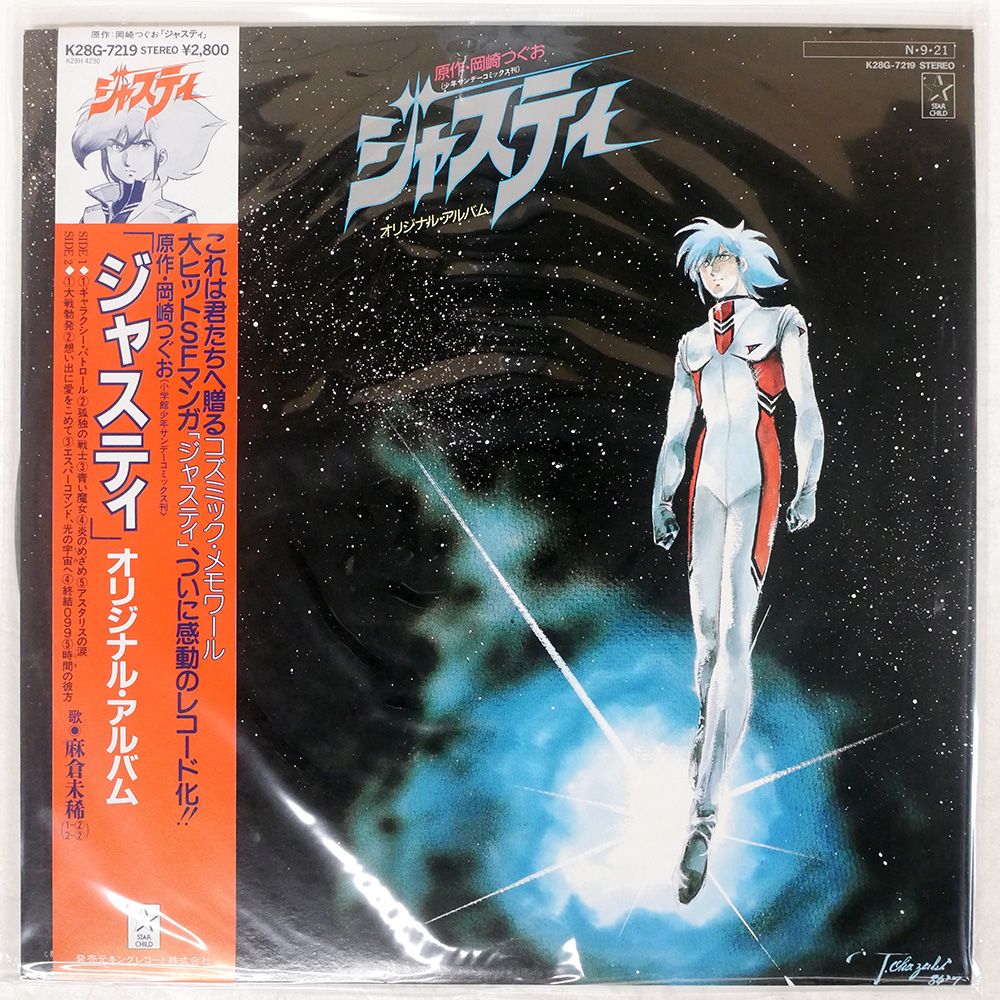 帯 国内盤 OST/JUSTY/STARCHILD K28G7219 LP - メルカリ