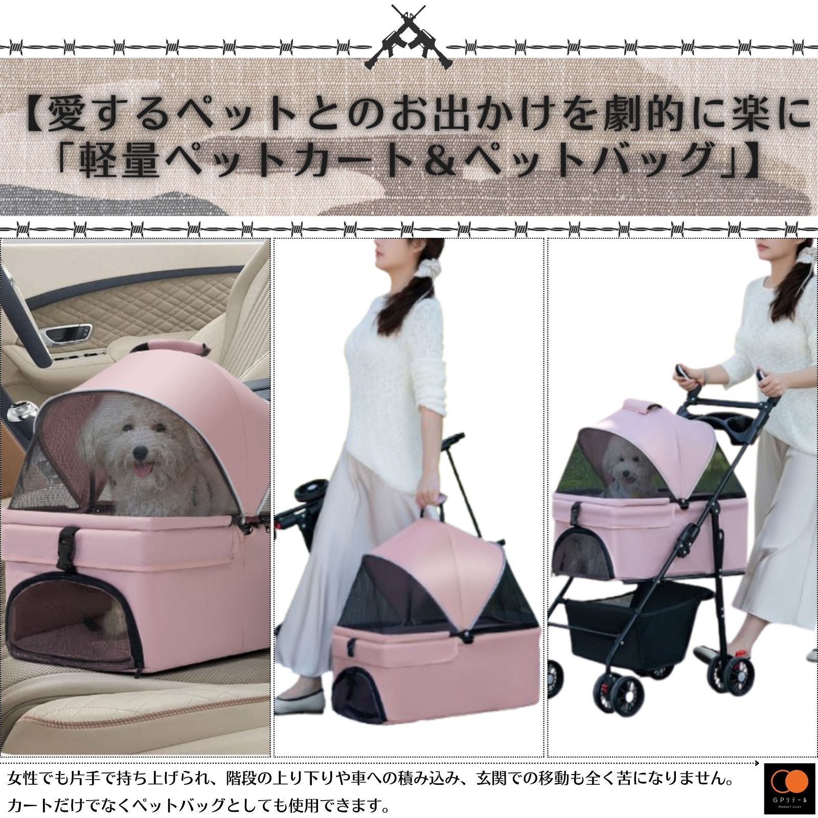 GPリテール 分離 ペットカート エアバギー 犬 猫 4輪 分離式キャリーカート 折りたたみ式 コンパクト収納 前輪360°回転 ドッグバギー ブラック