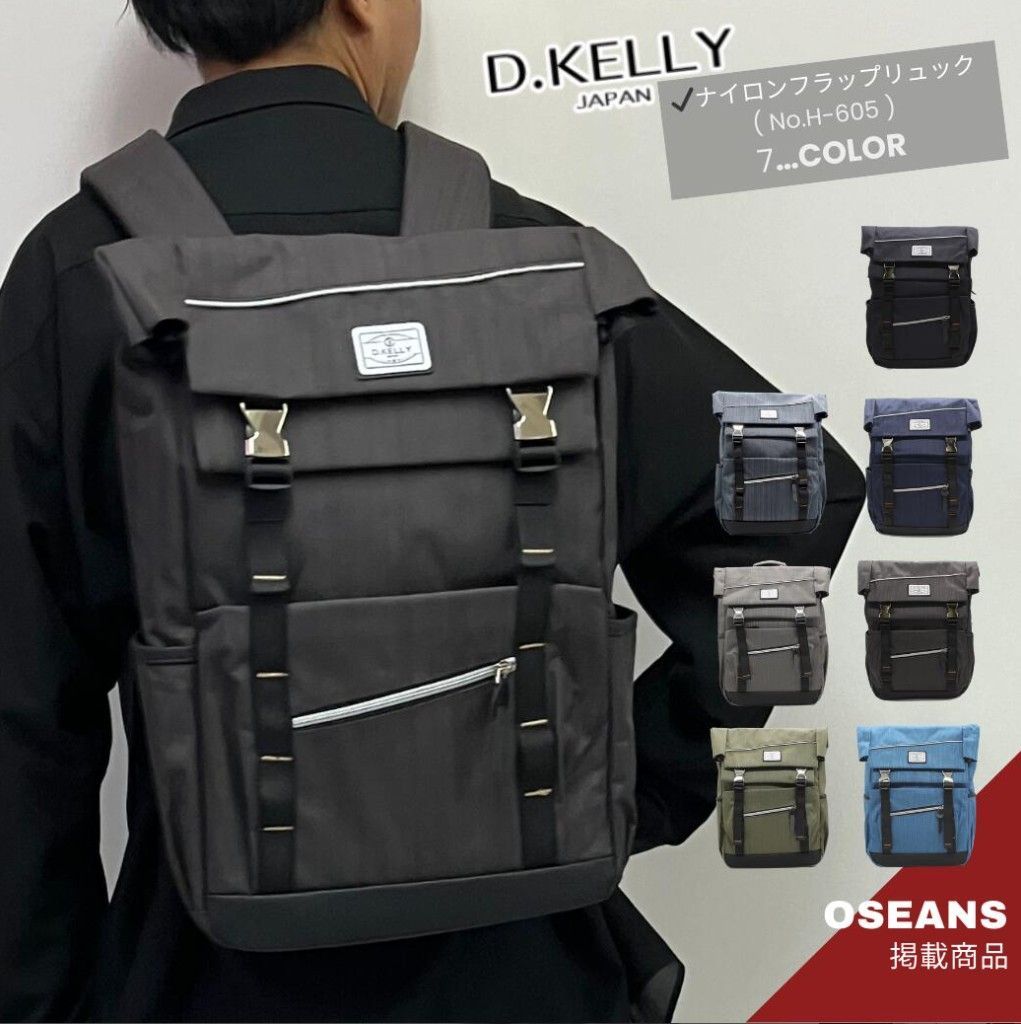 ?D.KELLY ナイロンフラップリュック大容量 リュック バッグ 撥水 