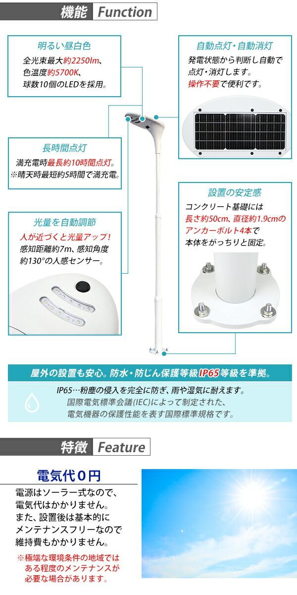 ソーラーガーデンライト ソーラー外灯 全高約3.4m LED 太陽光発電 太陽