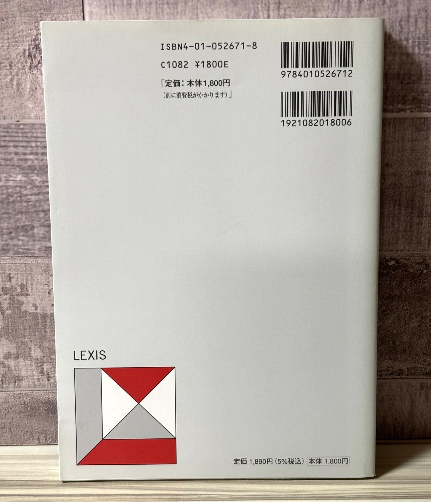 詳説 レクシスプラネットボード―103人のネイティブスピーカーに聞く生きた英文法 詳説 レクシスプラネットボード 103人のネイティブスピーカーに