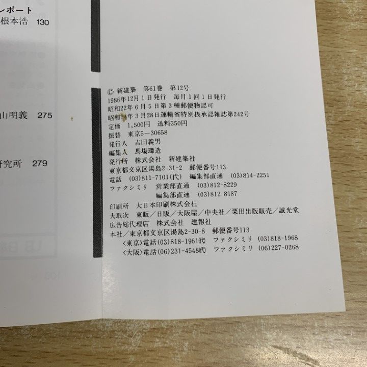 □03)【同梱不可】新建築 1986年～2003年 まとめ売り約55冊大量