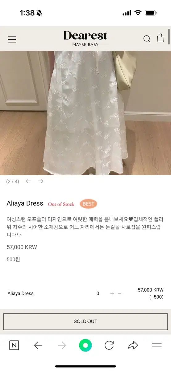 メイビーベイビー ワンピース