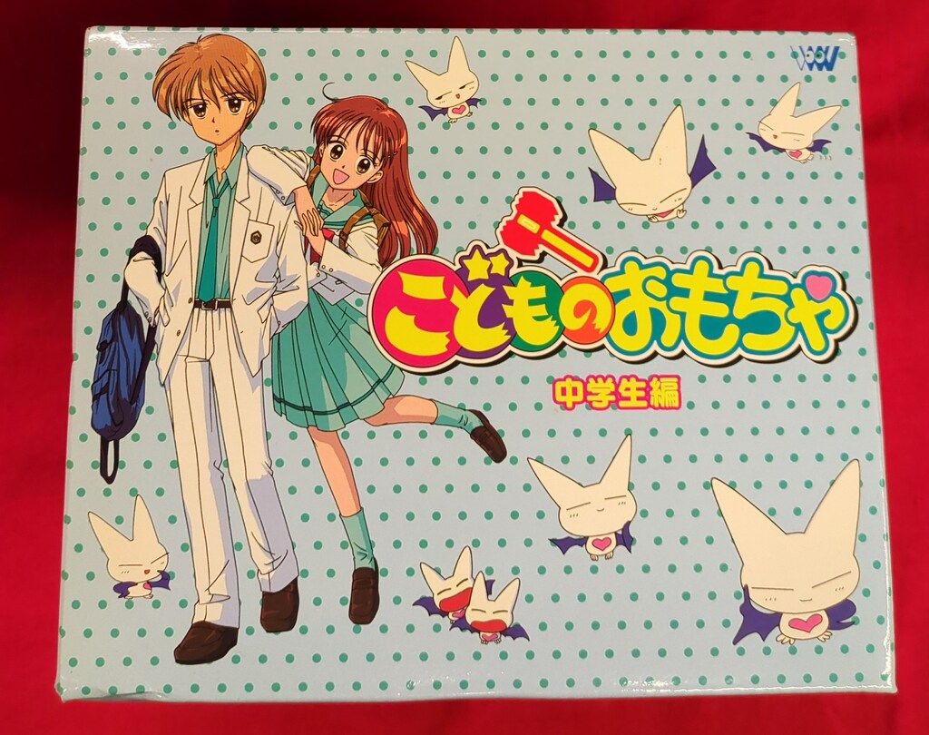 こどものおもちゃ　DVD BOX 全巻セット Amazon.co.jp: 「こどものおもちゃ」 DVD-BOX 中学生編BOX2