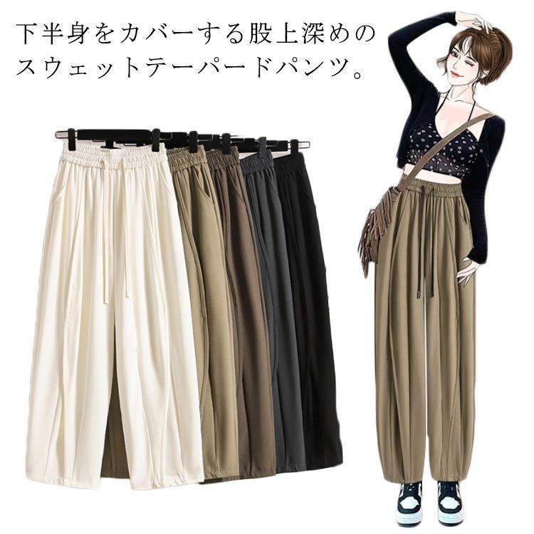 スウェットパンツ レディース テーパードパンツ 9分丈 ジャージ サルエルパンツ ロングパンツ 春 秋 イージーパンツ ゆったり 体型カバー ウエストゴム ポケット 長ズボン ボトムス カジ lan6706