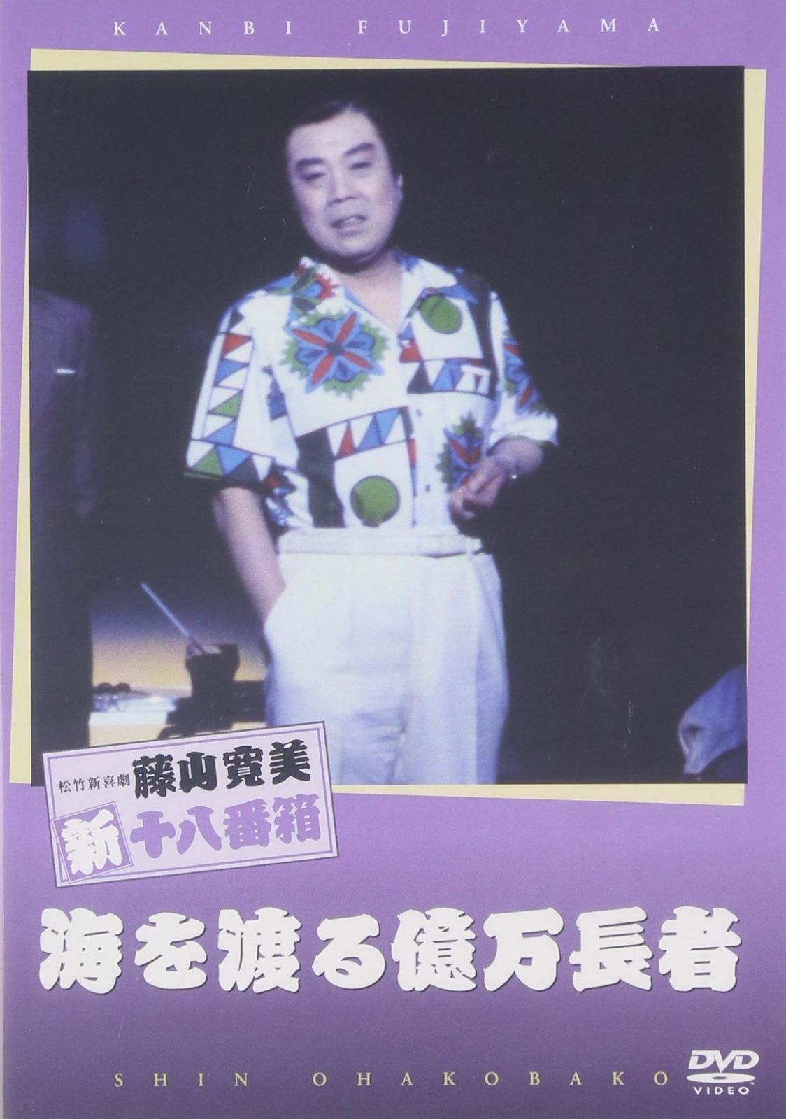 枝雀落語大全 第三期 DVD 未開封 Amazon.co.jp: 桂 枝雀 落語大全 第三集 [DVD] : 桂枝雀: DVD