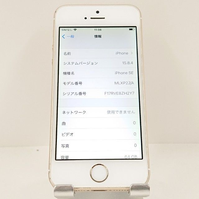 iPhoneSE 64GB SIMフリー ゴールド 送料無料 本体 c13843 - メルカリ