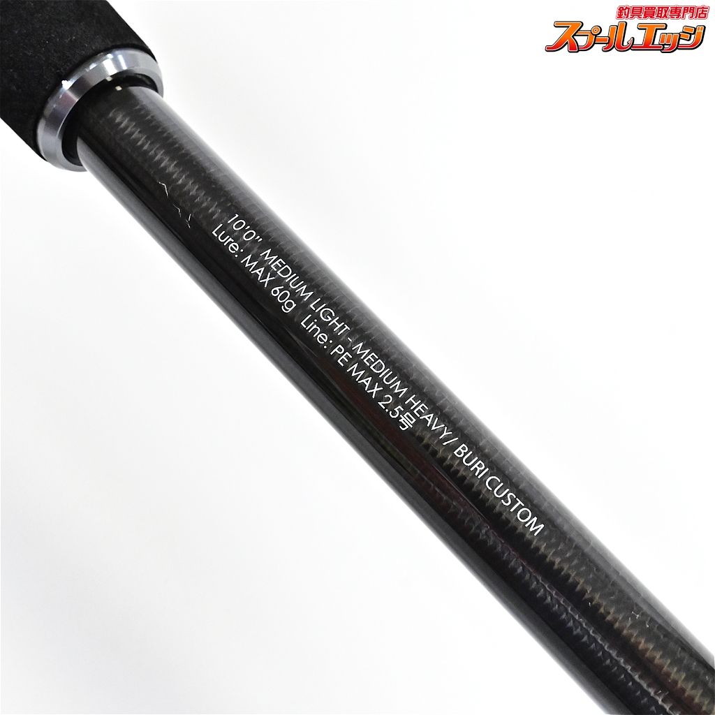 ジャッカル BRS-S100MLMH BURI CUSTOM ブリカスタム ジャッカル】 BRS