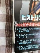 海外版 攻略本セット