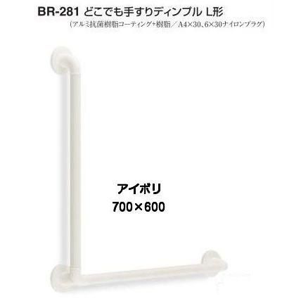 KF-910AE100J/WA】リクシル 多用途用手すり(型) 樹脂被覆タイプ WA
