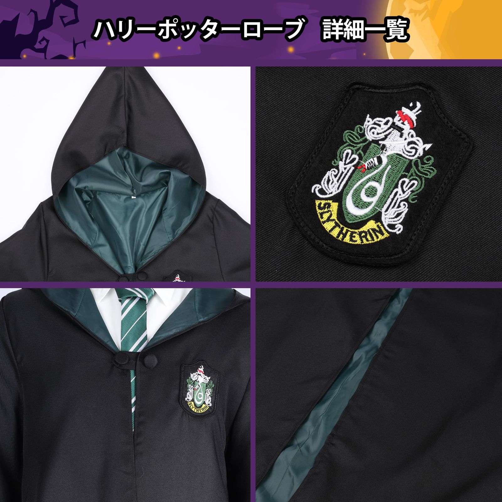 USJ ユニバ公式ハリーポッター　ローブマフラーネクタイ杖（ハリーポッター） 迅速発送】LAMONKE ハリーポッター コスプレ 寮服 ハロウィン