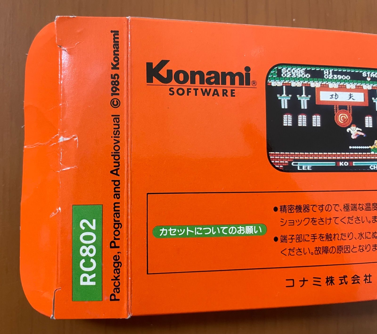 美品］KONAMI イーアルカンフー箱説付き ファミコンソフト