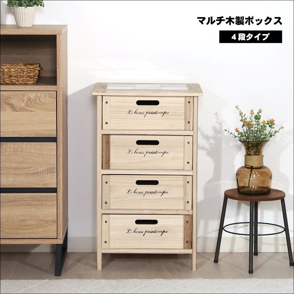 マルチ木製4段ボックス 4123