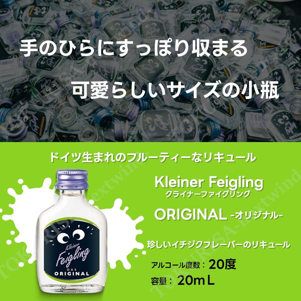 クライナー　20ml 1箱20本　8箱 クライナー 20ml 1箱20本 8箱 30本入りケース販売】リキュール