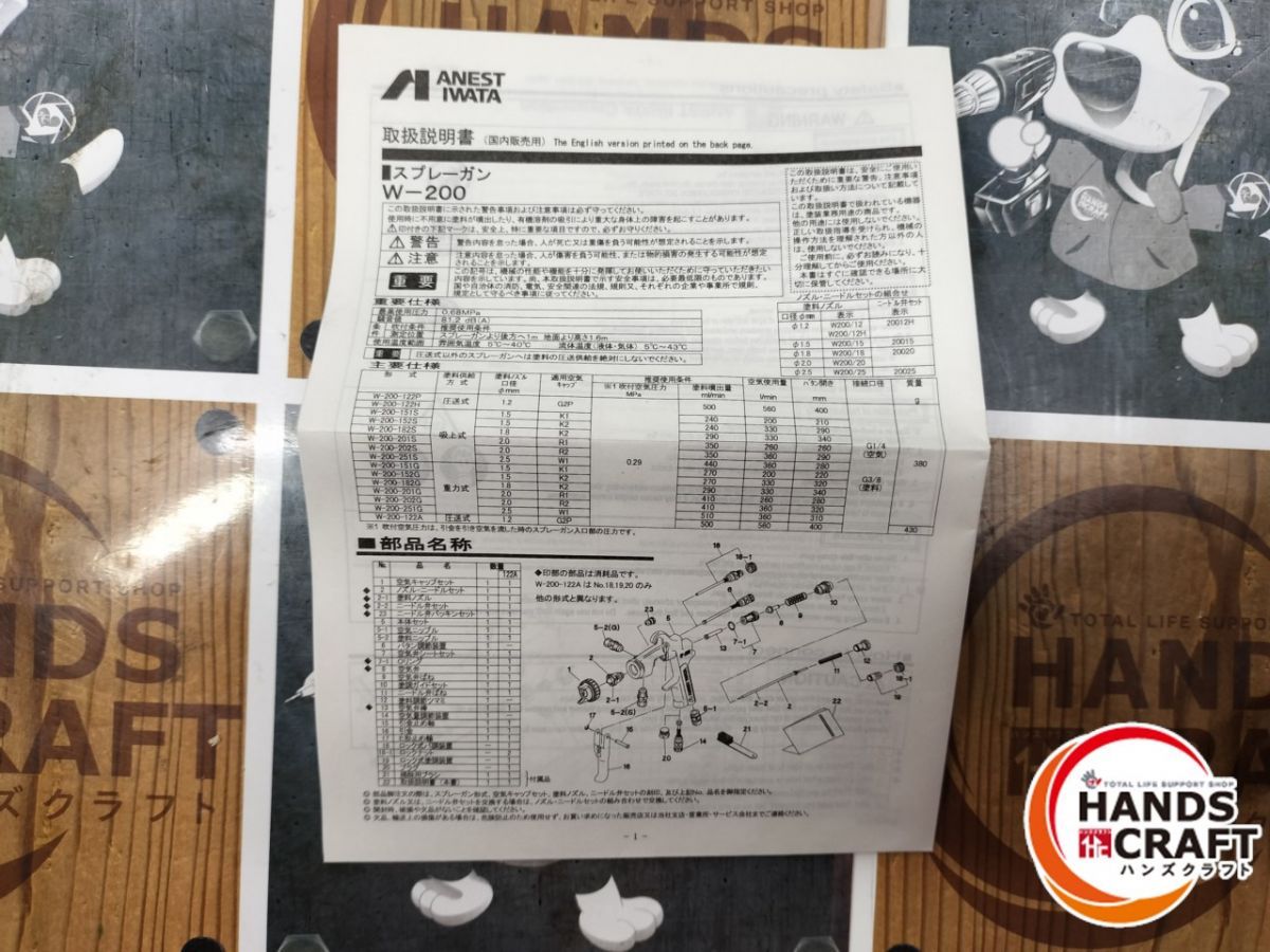 ハンドスプレーガン