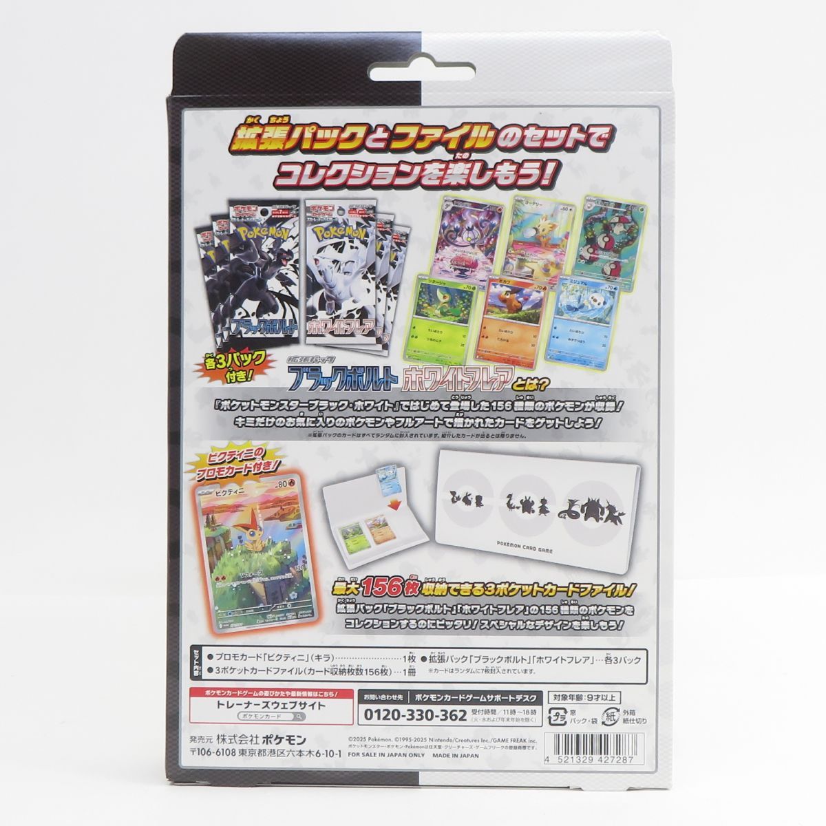 未開封】ポケモンカードゲーム スカーレット＆バイオレット