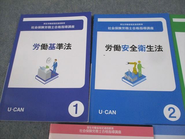 U-CAN ユーキャン 社会保険労務士合格指導講座 テキスト/過去問攻略集 等 2023年合格目標 未使用品 ☆ 094R4D U-CAN ユーキャン 社会保険労務士合格指導講座 テキスト/過去問