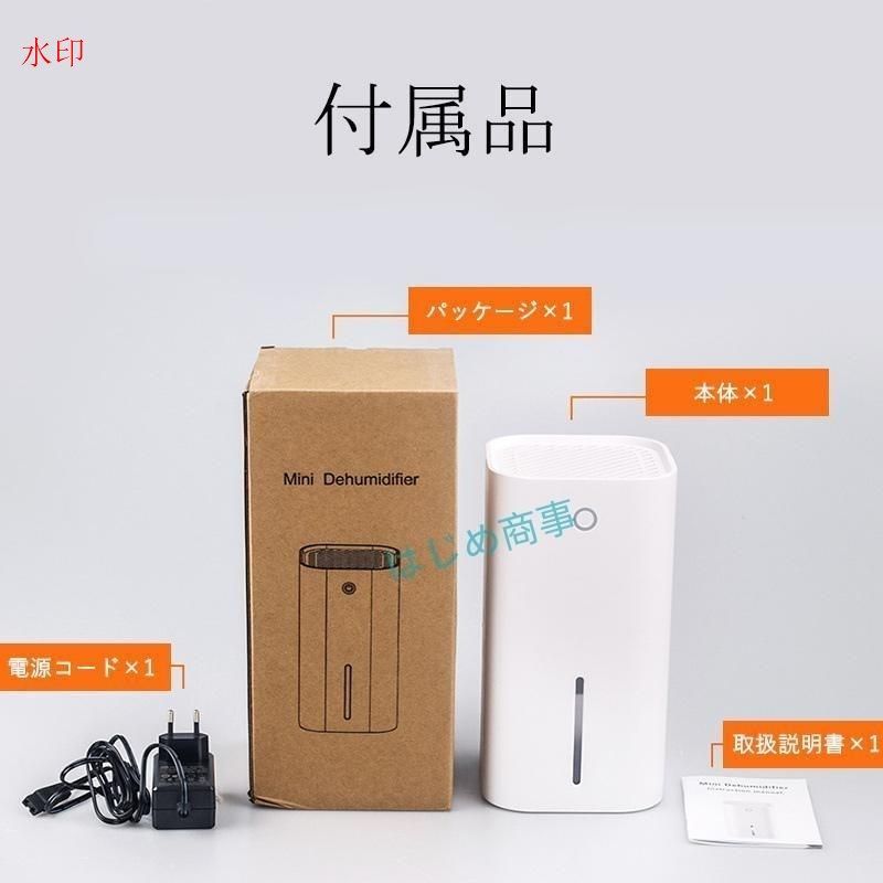 結露対策 秋雨