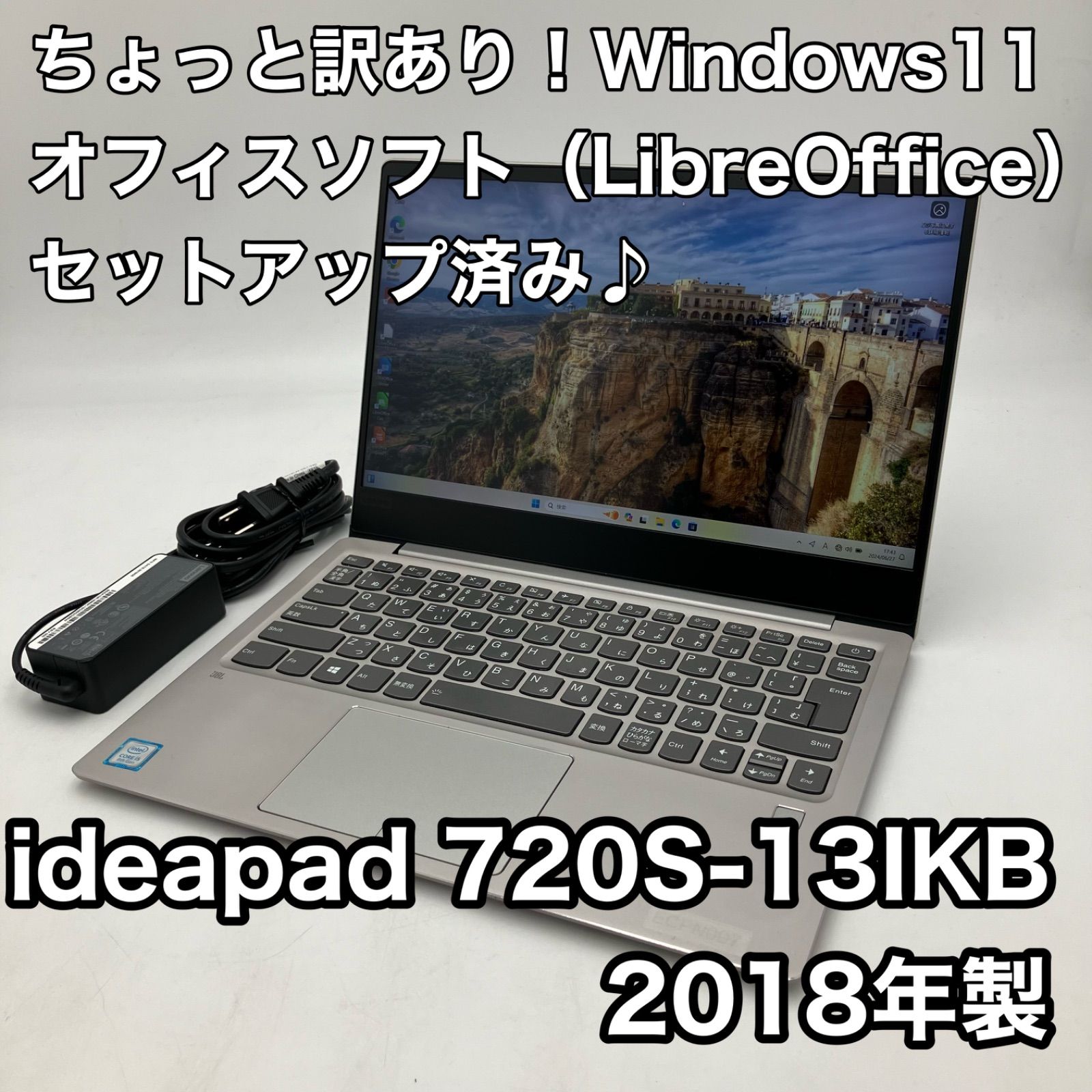 【届いてすぐ使えます♪ちょっと訳あり】Lenovoideapad 720S-13IKB（2018年製／i5-8265U／メモリ8GB／SSD256GB／13.3インチ）