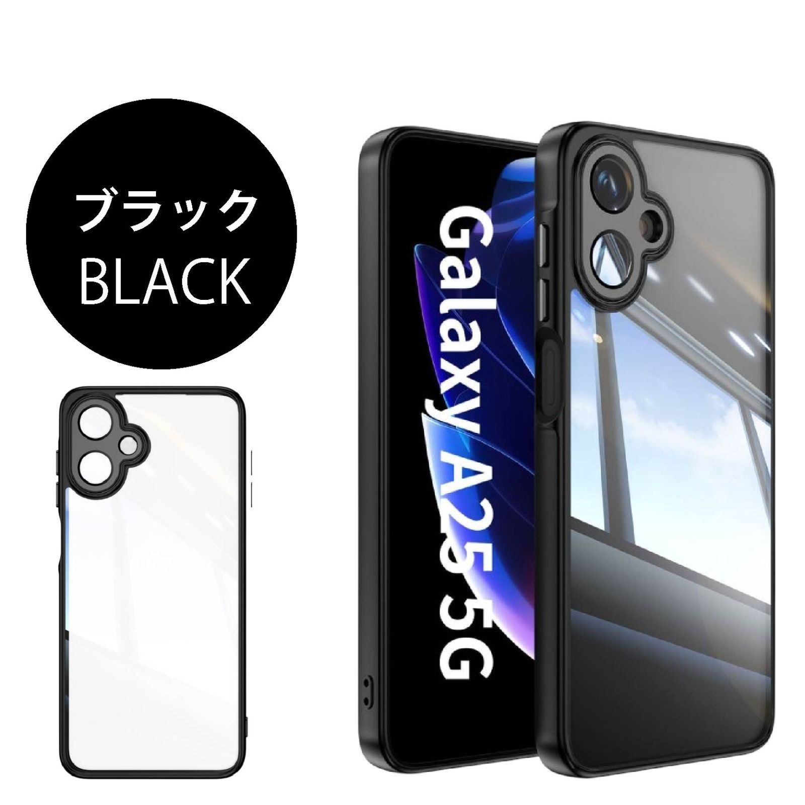 Galaxy A25 5G SC-53F docomo クリアカバー付き cenfill_11004083