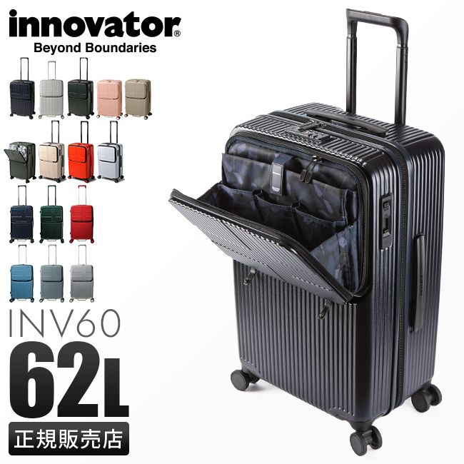【メーカー正規品】【2年保証】イノベーター スーツケース Mサイズ 62L フロントオープン トップオープン 軽量 innovator INV60、ペールブルー