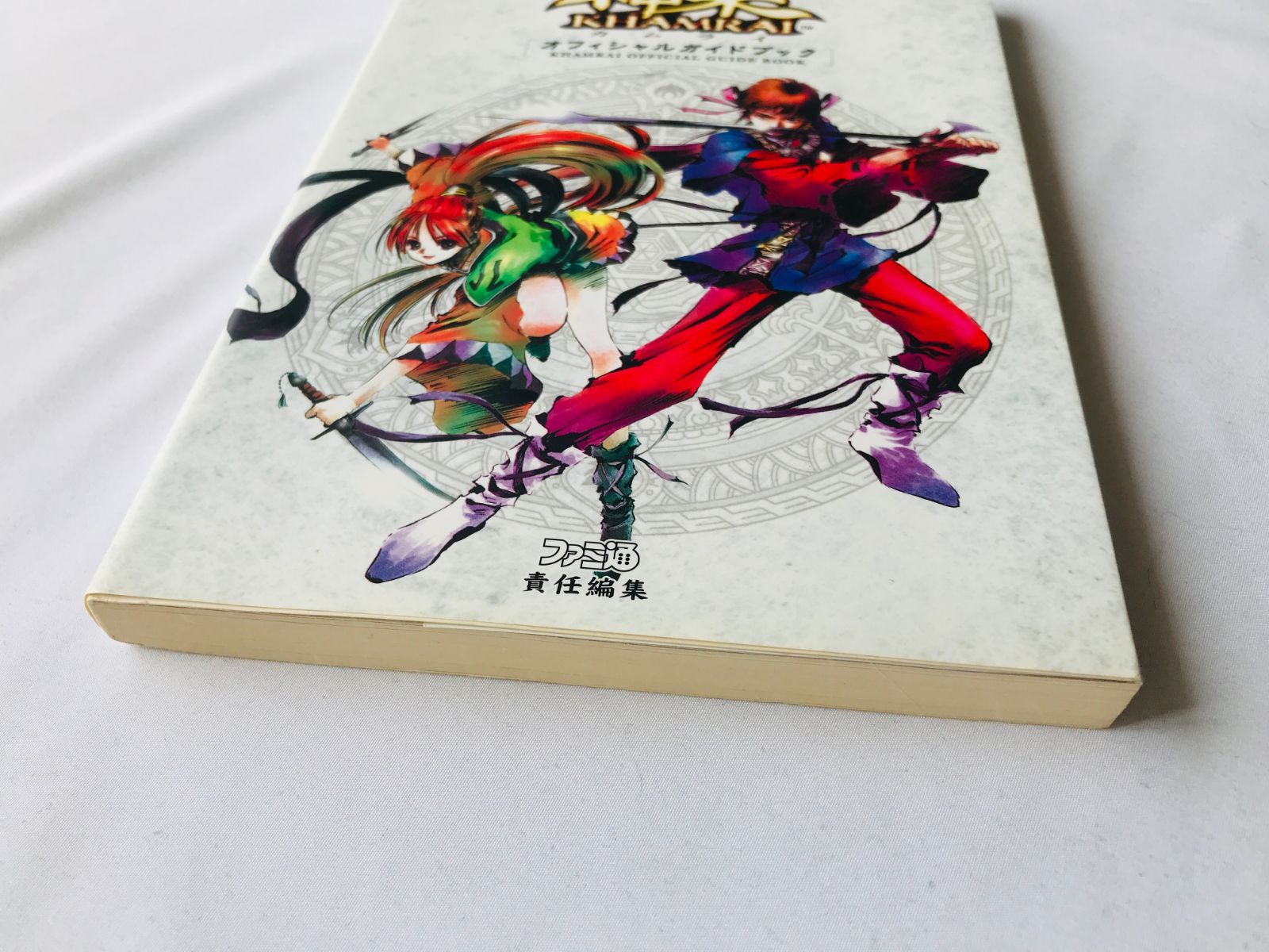 神来 カムライ オフィシャルガイドブック 攻略本 初版 KHAMRAI 