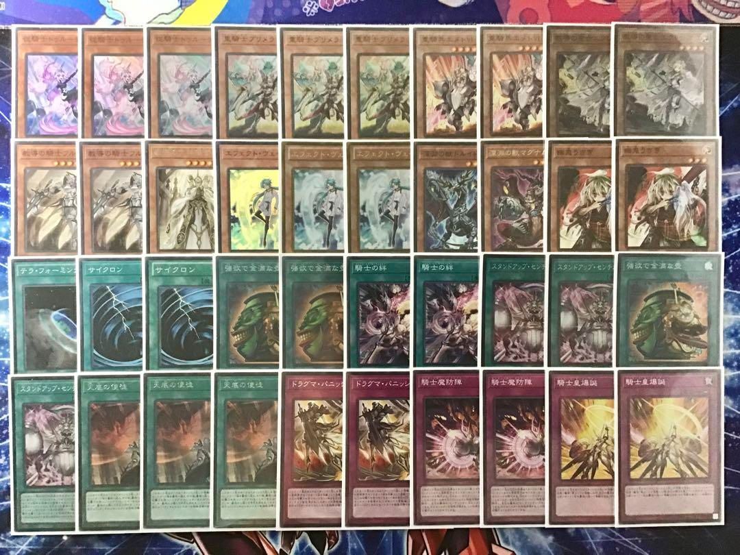 本格構築 【ドラグマセンチュリオン】 デッキ＆エクストラ＆二重スリーブ＆おまけ 本格構築 【ドラグマセンチュリオン】 デッキ＆エクストラ＆二重