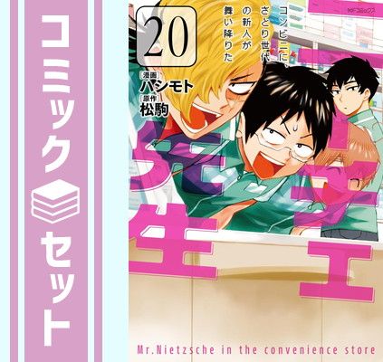 セット】ラジエーションハウス コミック 1-16巻セット (集英社