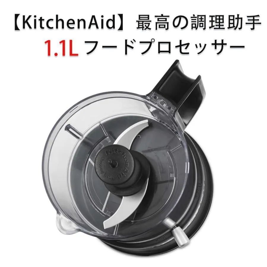 KitchenAid フードプロセッサー