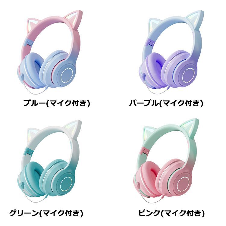 Hype Cat Ears LEDヘッドフォン マイク付き (ブルー) インラインマイク付き Hype Cat Ears LED 並行輸入品 シカ耳も登場！ネコ耳 LED ゲーミングヘッドセット switch