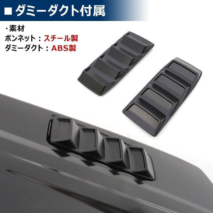HELIOS ジムニー JB64 JB74 鉄製 カスタム ボンネット ブラック