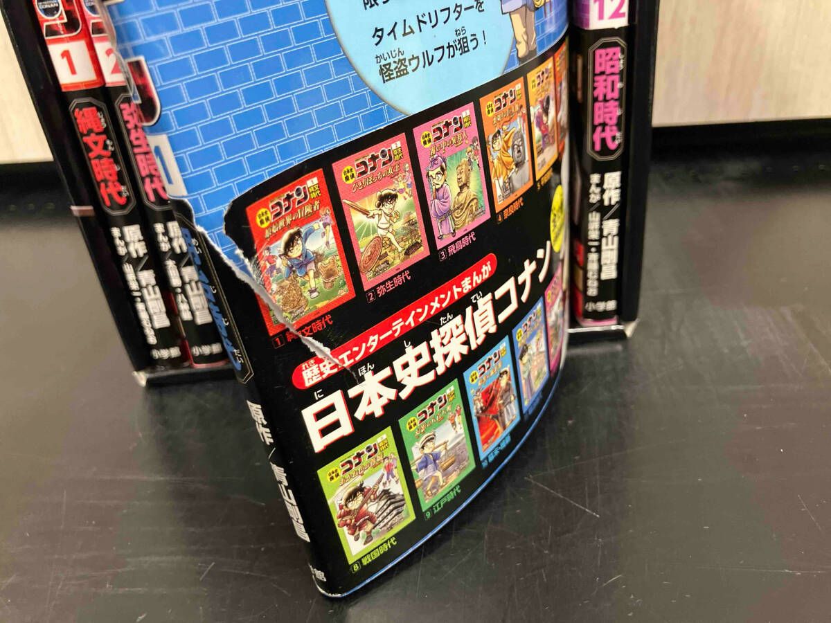 日本史探偵コナン 名探偵コナン歴史まんが(全12巻セット) 青山