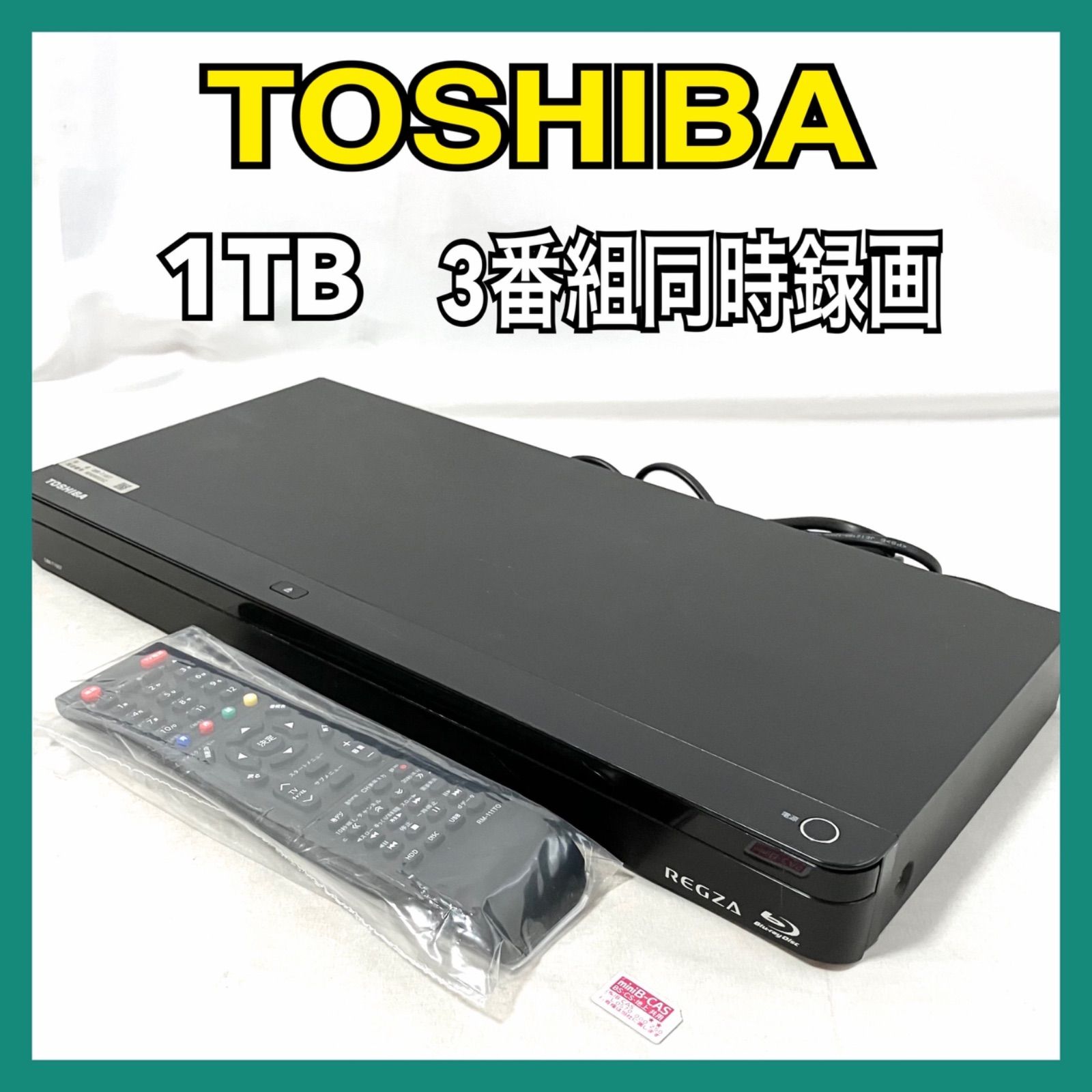 東芝 レグザ 1TB 3番組同時録画 ブルーレイレコーダー DBR-T1007 ブラック TOSHIBA REGZA 3チューナー 3D対応 Blu-ray ブルーレイ
