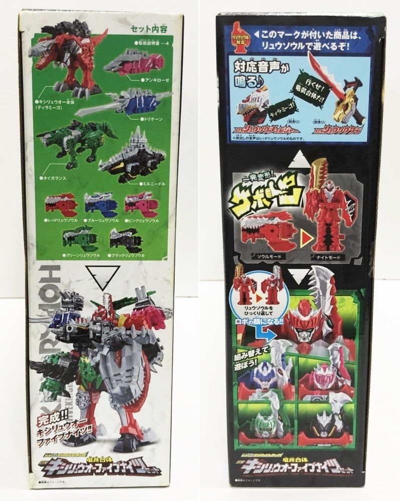 30.【未開封】 騎士竜戦隊リュウソウジャー DXキシリュウオーファイブ